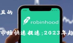 思考一个接近且的韩国加密货币市场快速提速：