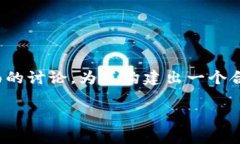 在网络和信息管理的过程中，＂tokenim删除＂这一