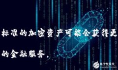 baioti普京声明：数字加密货币合法化的影响与前