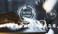 Tokenim币能否提现？详细解析及用户指南