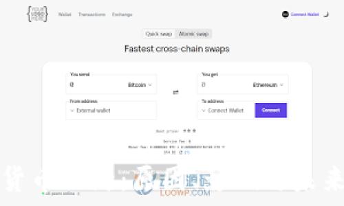   
加密货币被封：原因、影响与未来展望
