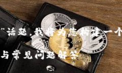考虑到您所提及的“tokenim钱包被盗”话题，我将