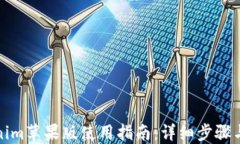 tokenim苹果版使用指南：详细步骤与技巧