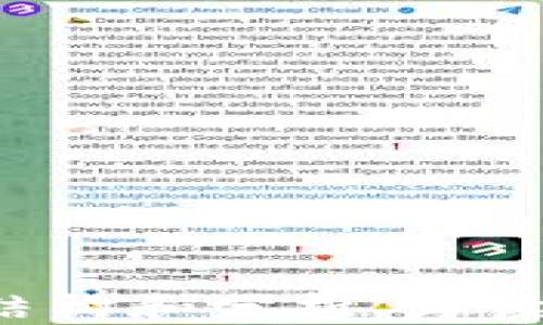 
  数字货币与加密币的实用价值解析/  

关键词
 guanjianci 数字货币, 加密币, 区块链, 投资价值/ guanjianci 

# 内容主体大纲

1. 引言
   - 数字货币和加密币的基本概念
   - 为什么需要了解其实用价值

2. 数字货币的种类与特点
   - 中央银行数字货币（CBDC）
   - 稳定币
   - 加密币的分类（例如比特币、以太坊等）
   - 各类型数字货币的特点及应用场景

3. 加密币的实用价值
   - 投资及资产保值
   - 国际汇款与支付
   - 去中心化金融（DeFi）与智能合约
   - 其他潜在应用（如NFT、供应链管理）

4. 数字货币在经济中的作用
   - 对传统金融体系的挑战
   - 提高金融包容性
   - 数字货币与货币政策

5. 面临的挑战与风险
   - 监管风险
   - 技术风险（安全性与隐私问题）
   - 市场波动与投资风险

6. 未来展望
   - 数字货币的发展趋势
   - 加密币在未来经济中的角色
   - 预测未来将出现的新兴技术

7. 结论
   - 重申数字货币和加密币的重要性与潜力
   - 呼吁关注行业动态与学习

---

## 引言

随着金融科技的迅速发展，数字货币和加密币已成为当今经济重要的一部分。了解它们的实用价值对于个人投资者和企业而言是至关重要的。本文将深入探讨数字货币和加密币的定义、种类、实用价值及其对未来经济的影响。

## 数字货币的种类与特点

### 中央银行数字货币（CBDC）

中央银行数字货币（CBDC）是由国家中央银行发行的数字化货币，其目的是提升国家货币体系的效率和安全性。与传统法定货币相比，CBDC具有实时结算、降低交易成本及促进金融包容性等优势。

### 稳定币

为了克服加密币价格波动大的问题，稳定币作为一种与法定货币或其他资产挂钩的加密货币应运而生。它们的稳定性使其在日常支付中更加受欢迎。

### 加密币的分类

加密币可分为多种类型，包括比特币、以太坊、莱特币等。每种加密币都有其独特的技术特点、社区支持和应用场景，这些差异使得它们在市场上具有不同的投资价值和用途。

## 加密币的实用价值

### 投资及资产保值

许多投资者将加密币视为一种新的投资渠道，以实现资产多样化和价值保值。比特币等具有稀缺性的加密币被广泛认为是一种“数字黄金”。

### 国际汇款与支付

加密币能够快速完成跨国转账，降低国际汇款的成本。这一特点为全球贸易和个人汇款提供了新的解决方案，尤其在一些金融体系不发达的国家表现尤为明显。

### 去中心化金融（DeFi）与智能合约

去中心化金融（DeFi）是一个正在崛起的领域，其通过智能合约和去中心化平台提供传统金融服务。用户可以在不依赖第三方金融机构的情况下进行交易、借贷等操作，极大地吸引了投资者和开发者关注。

### 其他潜在应用

除了金融应用外，加密币和区块链技术还可用于供应链管理、身份验证、数字版权等多个领域。NFT（非同质化代币）作为其中一种创新应用，已引起广泛关注。

## 数字货币在经济中的作用

### 对传统金融体系的挑战

数字货币的出现对传统银行业构成了挑战，许多传统金融机构正在寻找应对数字货币的办法。此外，数字货币也可能改变消费者的支付习惯。

### 提高金融包容性

数字货币为没有银行账户的人提供了金融服务的机会，尤其在偏远地区和发展中国家，这种能力有助于促进经济发展并提高居民生活水平。

### 数字货币与货币政策

数字货币的广泛使用可能会改变中央银行的货币政策工具。政策制定者可能需要重新评估如何实施货币政策以应对数字货币的影响。

## 面临的挑战与风险

### 监管风险

各国对数字货币和加密币的监管政策存在差异，导致市场的不确定性。某些国家可能会禁止加密交易，而另一些国家可能会促进其发展。

### 技术风险

随着时间的推移，技术风险（如安全性和隐私）问题日益突出。黑客攻击、数据泄露等事件可能会影响投资者信心。

### 市场波动与投资风险

加密币市场极为波动，短期内价格剧烈波动可能会导致 大量投资者疲惫不已，尤其是那些不具备相关知识的个人投资者。

## 未来展望

### 数字货币的发展趋势

随着科技的进步，数字货币将继续演变，新的技术和应用场景将不断出现。这可能会推动数字货币的使用范围以及成熟度。

### 加密币在未来经济中的角色

加密币在未来经济中的角色将更加重要，可能会促使新的商业模型和经济模式的出现。

### 预测未来将出现的新兴技术

随着技术发展，包括跨链技术、量子计算等新兴技术的出现，将可能改变数字货币和加密币的生态系统。

## 结论

总而言之，数字货币与加密币的实用价值不容忽视。它们不仅在当前金融环境中发挥着重要作用，还可能在未来经济中引领创新与变革。随着技术的进步与监管的完善，数字货币和加密币的未来将更加光明。

---

### 相关问题与详细介绍

#### 问题1：数字货币和加密币有什么区别？

1. 数字货币的特点
数字货币是以数字形式存在的货币存在形式，涵盖了法定数字货币和加密货币。它们的流通和使用主要依赖于电子设备和网络。

2. 加密币的特点
加密币则是依赖加密技术来保障交易安全和验证。它们大多数是去中心化的，不受任何中央机构的控制。

3. 具体应用场景
数字货币通常适用于国家层面的金融交易，而加密币则多用于个人或小范围的交易场景。

这种细致入微的比较将有助于读者更好地理解这些概念。

#### 问题2：如何有效投资加密币？

1. 研究项目和团队
投资前，深入研究项目背景、技术开发团队、市场前景等都是必要的步骤，以确保做出理性的决策。

2. 制定投资策略
建立稳健的投资组合和明确的盈利目标，可以帮助投资者在复杂的市场环境中保持理性。

3. 风险管理
设置止损点、定期审视投资表现和动态调整策略，都是风险管理的重要环节。

#### 问题3：数字货币能替代传统货币吗？

1. 实际应用现状
虽然潜力巨大，但数字货币在现实经济中仍面临诸多挑战，包括流动性、可接受性等。

2. 监管问题
各国对数字货币的监管政策不一，使其在替代传统货币方面的前景依旧不明朗。

3. 社会上接受度
用户的接受度和对数字货币的信任程度也是其能否替代传统货币的重要因素。

#### 问题4：如何保障加密币交易的安全？

1. 选择信誉好的交易所
使用知名和信誉良好的交易平台可以在一定程度上降低安全风险。

2. 钱包安全
使用硬件钱包或冷钱包存储加密货币，避免将资产存放在热钱包中，降低被盗的风险。

3. 个人安全意识
提高个人防范意识，如加强密码保护、定时更改密码等，可以有效减少被攻击的几率。

#### 问题5：数字货币如何影响全球经济？

1. 改变金融跨境交易
数字货币能够降低跨境交易的时间和成本，对全球贸易产生深远影响。

2. 新兴市场机遇
一些没有充分银行体系的地区将受益于数字货币，从而促进其经济增长。

3. 硬币的未来
全球货币政策的变动及数字货币的崛起，也可能导致传统经济模式的转型。

#### 问题6：加入数字货币的投资空间？

1. 多样化投资
用户可以通过投资不同类型的数字货币，如稳定币、隐私币、智能合约平台等，进入不同市场，分散风险。

2. 新项目的崛起
越来越多的项目与应用出来，为投资者提供了更丰富的机会和选择。

3. 长期与短期投资策略
根据个人风险承受能力与市场变化，制定灵活的短期交易或长期持有的投资策略。

这些问题将构成整篇文章的核心内容，能够深入探讨数字货币与加密币的重要性和潜力。并通过详细的结构和分析，为读者提供全面的信息。