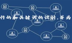 好的，我将围绕“Tokenim官网”这个主题进行的和