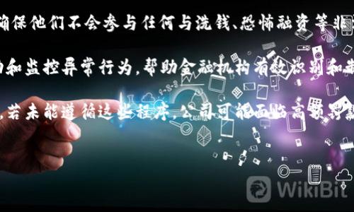 
jiaoti加密货币公司KYC的重要性与实施指南/jiaoti
加密货币,KYC,用户身份验证,法规遵从/guanjianci
```

## 内容主体大纲

1. **引言**
   - 什么是KYC？
   - KYC在加密货币领域的背景

2. **KYC的重要性**
   - 防止洗钱与欺诈
   - 提高用户信任
   - 遵循法律法规

3. **加密货币公司的KYC实施流程**
   - 客户身份验证的步骤
   - 收集和存储用户信息
   - 验证方法的选择

4. **KYC的法律框架**
   - 不同国家的KYC法规
   - 国际标准与合规性

5. **KYC面临的挑战**
   - 用户隐私问题
   - 技术实现的困难
   - 法规变化的适应性

6. **KYC的未来发展趋势**
   - 新兴技术的应用（如区块链）
   - 用户友好的KYC解决方案

7. **总结**
   - KYC的必要性与未来展望

---

## 引言

### 什么是KYC？

KYC（Know Your Customer）是“了解你的客户”的缩写，通常用于金融行业，特别是加密货币公司。KYC的目的是验证用户的身份，以防止洗钱、欺诈和其他金融犯罪。对于加密货币公司而言，实施KYC不仅是一种良好的商业实践，也往往是法律的要求。

### KYC在加密货币领域的背景

随着加密货币的崛起，许多公司面临来自监管机构的压力，要求它们执行合规的KYC程序。尽管加密货币被视为去中心化和隐私导向的工具，但监管机构仍然希望确保这些资产不会被用于违法活动。因此，加密货币公司必须在保护用户隐私和遵守法规之间找到平衡。

---

## KYC的重要性

### 防止洗钱与欺诈

洗钱和欺诈是加密货币交易中的重大风险。通过实施KYC，加密货币公司能够验证用户的身份，并阻止可疑活动的发生。一旦公司识别出潜在的风险客户，它们可以采取适当的措施来保护自身利益和客户的财产。

### 提高用户信任

在透明性日益成为市场主流的情况下，KYC可以帮助加密货币公司建立用户的信任。当用户知道公司采取措施保护其信息并遵循法律规定时，他们更有可能进行交易。此外，用户信任的建立也能够吸引更多的新用户。

### 遵循法律法规

许多国家对加密货币的使用实施了严格规定，包括KYC要求。遵循这些法规不仅可以避免法律责任，还可以确保公司在市场上的合法性。违背法律规定可能导致罚款、停业或是更严重的法律后果。

---

## 加密货币公司的KYC实施流程

### 客户身份验证的步骤

KYC实施分为几个步骤，从用户的初步信息采集到最终的身份验证，通常包括以下几个步骤：

1. **信息采集**：收集客户基本信息，包括姓名、地址、电话等。
2. **身份验证**：要求客户提供身份证件，如护照或驾照，并验证其真实性。
3. **审核与批准**：对收集到的信息和文件进行审核，确保其符合公司的标准。

### 收集和存储用户信息

在收集用户信息时，加密货币公司应遵循数据保护法规，以确保信息的安全性和隐私性。公司通常会使用加密技术来存储用户的敏感信息，以防止数据泄露和黑客攻击。

### 验证方法的选择

公司可以选择多种身份验证的方法，比如视频通话验证、第三方KYC服务提供商的支持等。选择合适的验证方式能够提高用户体验，同时确保验证的有效性和安全性。

---

## KYC的法律框架

### 不同国家的KYC法规

全球各地对加密货币的KYC要求各不相同。在美国，金融 Crimes Enforcement Network (FinCEN) 要求加密货币交易所遵循严格的KYC规定。而在欧洲，反洗钱指令（AML）也明确要求加密货币公司实施KYC措施。

### 国际标准与合规性

金融行动特别工作组（FATF）等国际组织制定了一些标准来指导各国如何实施KYC。这些标准旨在加强各国之间的合作与信息共享，从而有效打击跨国金融犯罪。

---

## KYC面临的挑战

### 用户隐私问题

KYC程序往往涉及收集大量个人数据，这可能引发用户对隐私的担忧。许多用户对信息的存储和使用感到不安，如何平衡合规性与用户的隐私保护是一个重大挑战。

### 技术实现的困难

由于技术限制及用户多样性，实施有效的KYC流程可能面临技术上的挑战。例如，身份验证需要依赖于高效且安全的信息系统，任何技术故障都可能导致数据丢失或泄露。

### 法规变化的适应性

加密货币的监管环境不断变化，企业需要不断调整KYC流程以适应新的法律要求。这不仅增加了运营成本，还可能影响公司与客户之间的关系。

---

## KYC的未来发展趋势

### 新兴技术的应用（如区块链）

区块链技术的出现为KYC的实施提供了新的可能性。利用区块链，可以创建一个去中心化的身份验证系统，从而减少对中心化数据库的依赖，提高安全性和透明度。

### 用户友好的KYC解决方案

越来越多的公司开始注重用户体验，通过使用人工智能和机器学习等技术来提高KYC流程的效率。同时，简化的身份验证流程能够吸引更多用户，提高市场竞争力。

---

## 总结

### KYC的必要性与未来展望

KYC作为加密货币公司合规与发展的重要组成部分，既有助于防止洗钱、欺诈等金融犯罪，也在建立用户信任及提升公司合法性方面发挥着关键作用。未来，随着技术的不断进步和法律环境的变化，公司应不断其KYC策略，以更好地适应市场需求和法规要求。

---

## 相关问题

1. **KYC与反洗钱（AML）的关系是什么？**
   
2. **哪些国家的KYC要求最为严格？**
   
3. **KYC的实施对用户隐私的影响如何？**
   
4. **加密货币公司如何选择合适的KYC服务提供商？**

5. **未来KYC流程可能会出现哪些变化？**
   
6. **KYC失败可能导致的后果有哪些？**

### KYC与反洗钱（AML）的关系是什么？

KYC与反洗钱的关系
KYC和反洗钱（AML）密切相关，KYC可以看做是反洗钱的一部分。KYC的主要目的是识别和验证客户身份，从而确保他们不会参与任何与洗钱、恐怖融资等非法活动有关的交易。

反洗钱法规要求金融机构在进行交易前，务必验证客户身份以降低风险。KYC通过收集用户信息、分析交易活动和监控异常行为，帮助金融机构有效识别和制止洗钱和其他类型的金融犯罪。

通过实施严格的KYC程序，加密货币公司可以确保其交易的合法性和透明度，从而保护客户和企业的金融安全。若未能遵循这些程序，公司可能面临高额罚款及失去运营资格。

...

(此处省略各个问题的详细介绍，每个问题遵循同样的格式)