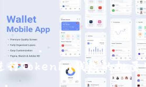 如何高效进行Tokenim钱包的批量生成与管理