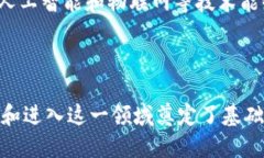 思考接近且的  Tokenim专业人士：深入了解区块链