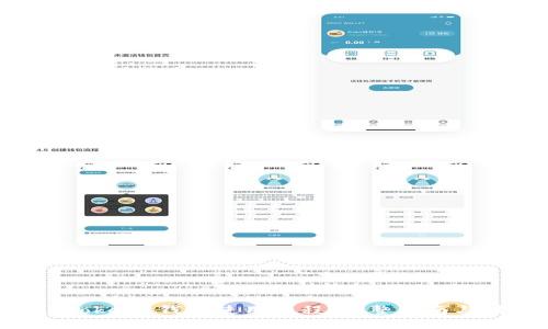 IM Token 钱包使用教程：完整指南与技巧
