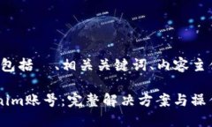 以下是您所要求的内容，包括  、相关关键词、内