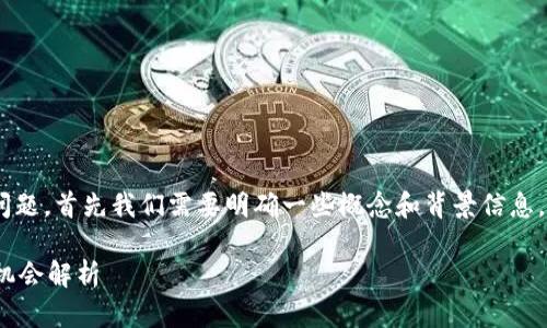 关于“tokenim有分糖果的吗”的问题，首先我们需要明确一些概念和背景信息，以便提供准确的解答和相关信息。

### Tokenim分糖果的机制和机会解析
