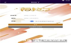 如何安全高效地转账TokenIMUSDT：全面指南