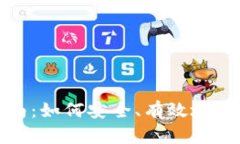 加密货币管理指南：如何安全、有效地管理你的