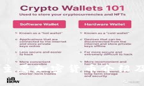 美国主要加密货币介绍及分析