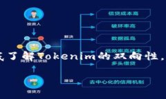 关于“tokenim是双向吗”的问题，我可以为您提供