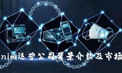 Tokenim运营公司背景介绍及市场分析