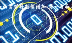 biao ti/biao ti加密货币托管方案：怎样选择安全可