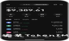 : 鸿蒙系统安装TokenIM的详细指南