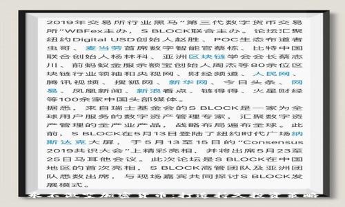 永不做空加密货币：打造持久投资策略