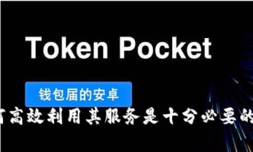   Tokenim钱包客服联系方式及使用指南 / 
 guanjianci Tokenim钱包, Tokenim客服, Tokenim使用指南, 数字钱包客服 /guanjianci 

### 内容主体大纲

1. **引言**
   - 简介Tokenim钱包
   - 为什么选择Tokenim钱包

2. **Tokenim钱包的功能**
   - 钱包的主要功能介绍
   - 安全性与隐私保护

3. **联系Tokenim客服的重要性**
   - 为何用户需要客户支持
   - 常见的用户疑问与问题

4. **Tokenim钱包客服联系方式**
   - 官方网站的客服信息
   - 社交媒体与社区支持
   - 电子邮件与电话支持

5. **如何有效利用Tokenim客服**
   - 提出问题的最佳实践
   - 常见问题解答（FAQ）

6. **Tokenim用户常见问题解决**
   - 钱包创建问题
   - 资产转账问题
   - 安全性问题
   - 恢复钱包问题
   - 更新钱包问题
   - 充值与提现问题

7. **总结**
   - Tokenim钱包的优势再总结
   - 倡导用户积极寻求客服帮助

---

### 引言

Tokenim钱包作为一款新兴的数字资产管理工具，在全球范围内广受欢迎。它不仅支援多种加密货币的存储与管理，还提供了便捷的用户界面和安全的交易环境。随着数字货币的普及，越来越多的用户选择使用Tokenim钱包来进行日常交易和资产管理。但在使用过程中，用户难免会遇到问题，因此，了解Tokenim钱包的客服联系方式和服务内容变得尤为重要。

### Tokenim钱包的功能

#### 钱包的主要功能介绍

Tokenim钱包的设计初衷是为了给用户提供一个安全、便捷的加密货币存储方案。它支持多种主流加密货币，包括比特币、以太坊、莱特币等。同时，用户可以方便地进行资产转账、交易和兑换。更重要的是，Tokenim钱包还提供了强大的安全保障，包括多重身份验证、加密存储等，确保用户的资产安全。

#### 安全性与隐私保护

在数字资产管理中，安全性至关重要。Tokenim钱包采用了先进的加密技术来保护用户的私钥，防止黑客攻击和信息泄露。此外，钱包不存储用户的敏感信息，保证用户的隐私不被泄露。用户在使用Tokenim钱包时，可以放心进行交易和资产管理。

### 联系Tokenim客服的重要性

#### 为何用户需要客户支持

在使用Tokenim钱包的过程中，用户可能会遇到各种问题，例如无法登录、资产转移失败等。此时，获取专业的客户支持可以帮助用户快速解决问题，避免资产损失。同时，Tokenim的客服团队还能够为用户提供使用指导，提高用户的使用体验。

#### 常见的用户疑问与问题

一些常见的问题包括：如何创建Tokenim钱包？如何转账？如何进行安全设置？这些问题虽然看似简单，但若没有及时解决，将会影响用户的使用体验。因此，了解如何联系Tokenim客服至关重要。

### Tokenim钱包客服联系方式

#### 官方网站的客服信息

要获取Tokenim钱包的客服支持，用户可以先访问其官方网站。官网上通常会提供实时在线客服、在线留言或FAQ等选项，以帮助用户获取信息。浏览官网是获取准确客服信息的首选途径。

#### 社交媒体与社区支持

除了官方网站，Tokenim钱包还积极在社交媒体平台上与用户互动，例如Twitter、Telegram和Facebook等。这些平台不仅提供客户支持，还可以让用户加入社区，与其他用户讨论和交流经验。在社交媒体上，用户可以及时获得更新信息和公告。

#### 电子邮件与电话支持

Tokenim钱包通常会提供电子邮件和电话支持，用户可以通过这些方式与客服直接联系。发送邮件时，用户需要清楚地描述自己的问题，以便客服能够快速有效地提供帮助。此外，电话支持则适合紧急情况下需要即时解决疑问的用户。

### 如何有效利用Tokenim客服

#### 提出问题的最佳实践

在寻求Tokenim客服支持时，用户最好遵循一些最佳实践。首先，收集所有相关信息，包括错误提示、操作步骤和账户信息。其次，尽量使用清楚、简洁的语言描述问题，避免使用术语或缩写。此外，如果使用了社交媒体进行联系，也要保持礼貌，给客服人员足够的时间来回复。

#### 常见问题解答（FAQ）

Tokenim钱包官方网站上通常有一个FAQ部分，其中汇总了用户常见问题及解决方案。这些问题覆盖了钱包使用的方方面面，用户可以先查阅此部分，或许能够找到自己需要的答案，从而缩短联系客户支持的时间。

### Tokenim用户常见问题解决

#### 钱包创建问题

创建Tokenim钱包的步骤是什么？
创建Tokenim钱包相对简单，用户只需在官网上下载钱包应用程序，按照提供的步骤进行注册。注册过程中，用户需要设置强密码并备份助记词，以确保在设备丢失时能够恢复钱包。完成注册后，用户就能够开始使用Tokenim钱包了。

随后，用户还需要了解创建后的账户管理及相关设置。例如，如何设置二次验证来提高账户安全性。若过程中遇到问题，可以随时寻求Tokenim客服的帮助。

在创建过程中遇到问题该如何解决？
创建钱包时如果出现错误，首先可以检查网络连接是否正常。其次，确保输入的信息正确无误，如邮箱地址和密码。如果依然无法创建钱包，建议联系Tokenim客服，客服将提供该问题的专业解决方案。

#### 资产转账问题

如何进行资产转账？
资产转账功能是Tokenim钱包的重要组成部分。用户需要先确保钱包中有足够的余额。进入转账页面后，输入对方的钱包地址、转账金额以及必要的备注信息。确认无误后，点击确认即可完成转账。

若发生转账失败的情况，可以先检查对方钱包地址是否正确，转账金额是否在可用余额范围内。如果一切正常但仍未成功，建议及时联系Tokenim客服协助处理。

转账时可能遇到哪些常见问题？
用户在转账时可能会遇到各种问题，例如转账延迟或转账金额无法输入。上述问题可能源于网络正常、服务端繁忙或者账户安全设置等。建议在转账操作之前，先了解相关的时间限制与费用信息，避免因误操作造成困扰。

#### 安全性问题

如何确保Tokenim钱包的安全性？
保护Tokenim钱包的安全性，是每个用户的责任。首先，应当设置复杂的密码并定期更换。同时，启用二次验证功能，增加账户的安全性。定期备份助记词和私钥，确保在遇到意外时可以恢复资产。

安全隐患不止于个人操作，用户还需定期对钱包进行安全检查，以确保没有异常的转账记录，并关注Tokenim公布的安全公告，及时与客服联系以解决疑虑。

发现钱包被攻击了应该怎么办？
若用户发现钱包存在异常，例如资金被转出或账户信息被修改，应立即停止一切操作，及时联系客服进行报备。同时，用户需要更改所有相关账户的密码，并检查其他服务的安全设置，确保不会因一次失误而造成更大损失。

#### 恢复钱包问题

如果忘记助记词，如何恢复钱包？
助记词是恢复Tokenim钱包的关键。如果用户忘记了助记词，这将无法在没有备份的情况下恢复钱包。但一些服务提供商可能会有其他的恢复选项，例如通过绑定的电子邮件或手机号码进行身份验证，以帮助用户恢复访问权限。

恢复过程中可能碰到的问题以及解决方案
在尝试恢复Tokenim钱包时，用户可能会感到操作不明或信息丢失。建议先查阅官网的教程，了解恢复步骤。如果仍不能自行恢复，应准备好个人信息，及时联系Tokenim客服以获得帮助。

#### 更新钱包问题

如何更新Tokenim钱包？
Tokenim钱包经过版本更新通常会新增功能并修复bug。用户需要注意官方发布的更新通知，并在更新时备份关键信息与钱包。升级过程一般在应用内进行，用户只需点击提示并按照指示完成即可。

#### 更新过程中可能出现哪些问题，应该如何解决？
在更新过程中，有可能会因为网络问题导致更新失败。此时可以尝试重新连接网络并重新启动应用。如果问题仍然未解决，建议联系Tokenim客服，获取针对更新问题的解决方案。

#### 充值与提现问题

如何进行充值和提现操作？
在Tokenim钱包中，充值和提现通常是通过绑定银行卡或第三方支付平台实现的。用户可以在钱包设置中找到相关选项，按照指引输入相应信息进行操作。在进行充值提现之前，用户需要确认交易费用及时间信息。

充值与提现交易未成功时应该怎么办？
如果充值或提现未成功，首先要检查是否输入了正确的账户信息，其次要观察是否有足够的余额。也可能因为银行或第三方支付平台的繁忙而导致交易延迟。若以上情况均正常，建议联系Tokenim客服进行详细查询。

### 总结

Tokenim钱包的出现，让用户在数字资产管理上有了更多选择，其便捷的功能和强大的安全保障深受用户青睐。然而在使用的过程中，不可避免地可能会遇到各种问题。因此，了解如何获取Tokenim客服的帮助以及如何高效利用其服务是十分必要的。总结来说， Tokenim不仅提供了安全的数字钱包，还为用户搭建了高效的客户支持平台，帮助用户顺利解决各种常见问题。在对数字资产进行管理时，建议用户积极利用客服的协助，确保自己的资产安全和使用体验。