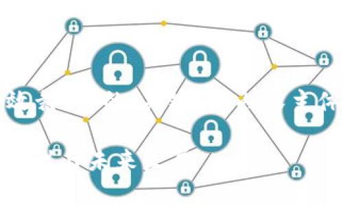 以下是针对“加密货币生效裁判”的、关键词、内容主体大纲及相关问题的结构：

加密货币生效裁判：法律争议与未来发展