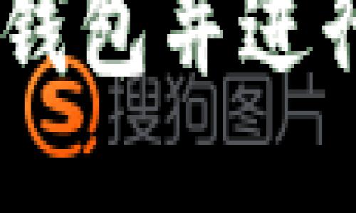 如何下载波宝钱包并进行Tokenim交易