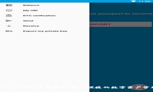 Tokenim20钱包官网下载：安全便捷的数字资产管理工具