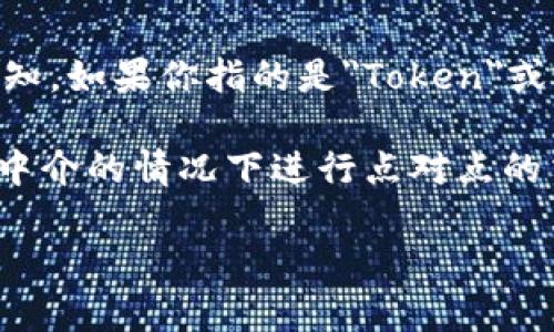 比特币（Bitcoin）是数字货币领域的重要组成部分，但