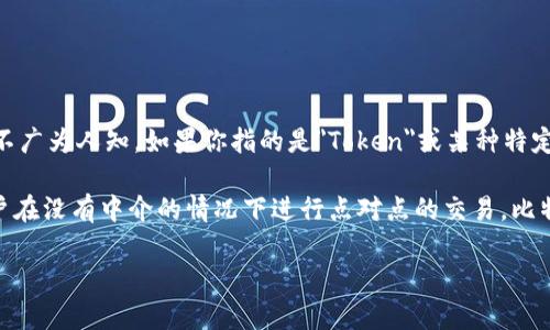 比特币（Bitcoin）是数字货币领域的重要组成部分，但