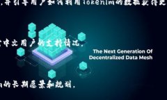  如何通过Tokenim高效搜索货币信息 /  guanjianci T