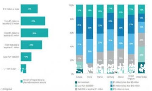   Tokenim 充值漏洞详解：如何保护您的资产安全 