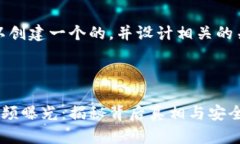 在这个主题上，我们可以创建一个的，并设计相