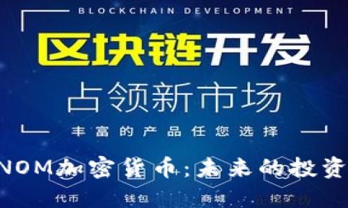 深入了解ANOM加密货币：未来的投资机会与潜力
