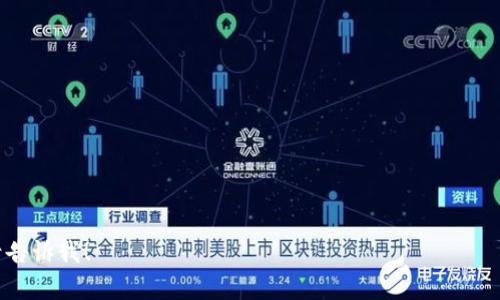 关于Tokenim的欠费问题，目前并没有公开的信息直接表明它存在此类问题。不过，以下是几个可以帮助你更了解Tokenim及其可能的财务状况的方面，以及你在此类情况下可以考虑的问题。

### 可能相关的问题

1. **Tokenim的商业模式是什么？**
2. **Tokenim的资金来源和流动性如何？**
3. **Tokenim是否有用户反馈的债务或欠费问题？**
4. **在加密货币行业，欠费问题通常如何解决？**
5. **Tokenim与其他类似平台的比较如何？**
6. **未来Tokenim可能面临的风险和挑战是什么？**

如果你希望深入了解某个特定的问题，或者需要我提供更详细的信息，请告诉我！