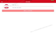 如何在Tokenim上充值比特币的详细指南