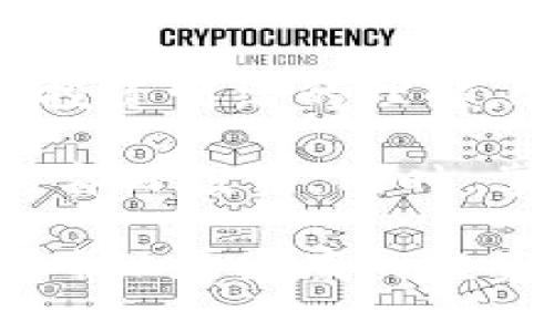 baioti全面解析加密货币分析：从基础到进阶的视频教程/baioti
加密货币, 视频教程, 技术分析, 投资策略/guanjianci

## 内容主体大纲

1. **引言**
    - 什么是加密货币分析
    - 加密货币的兴起与发展
    - 为什么学习加密货币分析视频教程

2. **加密货币基础知识**
    - 加密货币的定义
    - 区块链技术的基本原理
    - 主流加密货币介绍（比特币、以太坊等）

3. **市场分析方法**
    - 基本分析 vs. 技术分析
    - 市场参与者（散户、机构投资者）
    - 交易所和市场环境

4. **技术分析工具**
    - 图表分析基础
    - 主要技术指标（K线、移动平均线、RSI等）
    - 如何使用这些指标进行决策

5. **加密货币投资策略**
    - 短期与长期投资策略
    - 风险管理和止损策略
    - 组合投资的重要性

6. **视频教程制作与发布**
    - 如何创建自己的加密货币分析视频教程
    - 视频内容组织及工具推荐
    - 推广和分享视频的策略

7. **行业未来展望**
    - 加密货币市场的发展趋势
    - 气候变化与数字货币的关系
    - 政策法规与市场影响

8. **常见问题解答**
    - 收集与回答常见问题

## 内容详解

### 引言

加密货币分析是在数字货币市场中进行投资决策的基础。了解加密货币市场动态，掌握技术与基本分析，是投资者在这一领域成功的关键。

伴随着比特币的诞生，越来越多的数字货币如雨后春笋般涌现。从最初的技术爱好者到现在的主流投资者，加密货币的使用范围已不仅限于电子支付，它在金融市场中的影响力不断扩大。因此，学习加密货币分析的相关知识显得尤为重要。

### 加密货币基础知识

加密货币是一种使用密码学技术保障交易安全与控制单位生成的数字货币。它的基础是区块链技术，这是一种去中心化的分布式账本，能够保证数据的透明和安全。

主流的加密货币包括比特币、以太坊、Ripple等，其中比特币是由中本聪在2009年发布的第一个去中心化加密货币，至今仍然是市场上的龙头币种。

### 市场分析方法

投资者可以通过基本分析（分析资产的内在价值）或技术分析（分析价格行为和交易量）来决策。了解这些基本概念有助于投资者更科学地判断市场走势。

市场参与者的组成也会影响市场的动态，包括散户投资者与机构投资者。了解他们的动机及行为模式，对制定正确的投资策略至关重要。

### 技术分析工具

技术分析主要依赖图表，常用的指标包括K线图、移动平均线、相对强弱指数（RSI）等。掌握这些工具的使用方式，将更有利于发现交易信号。

投资者需要定期练习对图表的解读，提高对市场情绪的敏感度，以便在合适的时机做出投资决策。

### 加密货币投资策略

投资策略的选择常常取决于个人风险承受能力和市场理解水平。短期投资需要快速反应，适合那些能够承受高风险的投资者；而长期投资更适合注重新兴技术和市场趋势的投资者。

无论选择哪种策略，风险管理是不可忽视的一部分。合理的止损策略可以有效降低潜在损失。

### 视频教程制作与发布

编制加密货币分析的视频教程，需要选取合适的内容和合适的工具，例如视频录屏软件、编辑软件等。在内容组织上，应确保逻辑清晰，适合目标受众。

将视频发布到各种平台（如YouTube、Bilibili等），并通过社交媒体进行推广，可以帮助吸引更多的观众，提高视频的影响力。

### 行业未来展望

随着技术的不断进步与市场的不断成熟，加密货币行业正在朝着更规范、更健康的方向发展。同时，政策法规也逐渐在加强对行业的约束与监管，未来的市场将面临挑战与机遇并存的局面。

气候变化的影响日益受到关注，数字货币在能源消耗和可持续发展中可能扮演重要角色。因此，对未来的预测需要多维度分析，既要看到机会，也要警惕潜在风险。

### 常见问题解答

在这一部分，我们将讨论以下六个与加密货币分析相关的问题：

1. 加密货币分析的基本要素是什么？
2. 如何评估一项加密货币的价值？
3. 技术分析常用的工具有哪些？
4. 投资加密货币需要注意哪些风险？
5. 如何制定合理的加密货币投资策略？
6. 加密货币分析对投资决策的重要性是什么？

### 问题1：加密货币分析的基本要素是什么？

加密货币分析的基本要素

加密货币分析的基本要素包括市场数据、价格走势、交易量、市场情绪、以及相关的新闻事件等。投资者需要系统地收集和分析这些数据，以形成一个全面的市场视图。

首先，市场数据包括各大交易所的报价、成交量以及行情数据；其次，价格走势包含历史价格和指标图表；而交易量是反映市场活动水平的重要指标，通常大交易量伴随价格变动，意味着更多的市场参与者在活跃交易。

市场情绪则是通过社交媒体、论坛、新闻等途径，了解当前市场的看法和预期，可以通过一些专门的工具和平台进行量化分析。

最后，各种新闻事件，如政策法规的变化、市场大事件的发生，也对市场波动有着重要影响，及时了解这些变化对于做出合理分析至关重要。

### 问题2：如何评估一项加密货币的价值？

如何评估一项加密货币的价值

评估加密货币的价值涉及多个因素，包括市场供需、技术基础、团队背景和项目路线图等。其中，市场供需直接决定货币的价格，需求越高，价格越高；另一重要审核是技术基础，包括其区块链的安全性和扩展性。

团队背景同样重要，团队的经验和项目的执行能力将直接影响加密货币的未来发展。最后，项目的路线图和实际进展，也是评估其未来价值的重要参考。

投资者在评价加密货币的价值时，可以通过对比分析，了解与同类项目的竞争力，包括技术创新和市场定位。同时，始终保持关注市场动态和技术趋势，也将帮助投资者更好地评估其价值。

### 问题3：技术分析常用的工具有哪些？

技术分析常用的工具

技术分析常用的工具包括K线图、趋势线、移动平均线以及各类技术指标如MACD、RSI等。K线图是技术分析的基础，能够清晰地展示价格的历史走势，帮助投资者识别市场趋势。

趋势线是用于判断市场势头的重要工具，可以通过连接价格走势中的高点或低点来帮助投资者识别支撑和阻力位。移动平均线则通过平滑价格数据，在一定程度上可以消除市场的波动性，使趋势更加明显。

其他技术指标如MACD和RSI能够帮助投资者判断市场的超买和超卖情况，为决策提供参考。例如，当RSI指标超过70时，市场通常被视为超买，从而可能存在价格调整的风险。

此外，许多在线交易平台和软件也提供丰富的技术分析工具和教程，使得投资者能够轻松上手，在学习和实战中不断积累经验。

### 问题4：投资加密货币需要注意哪些风险？

投资加密货币需要注意的风险

投资加密货币面临多重风险，首先是市场风险，巨大的价格波动可能导致投资者资金损失。此外，安全风险也是必须考虑的，数字货币钱包、交易平台的安全性极为重要，常见的黑客攻击可能导致用户资产丢失。

此外，监管风险是加密货币投资者需要时刻关注的，市场的波动常常与国家政策有直接关系。某些国家对加密货币的禁令或新规可能会迅速影响市场。

最后，心理风险是指投资者在高波动市场中所面临的情绪波动，容易导致非理性决策。因此，投资者不仅需制定合理的投资策略，同时还要管理自己的情绪，保持冷静的头脑。

### 问题5：如何制定合理的加密货币投资策略？

如何制定合理的加密货币投资策略

制定合理的加密货币投资策略应从多方面入手，首先要进行充分的市场研究，包括对技术基础和市场动态的全面理解。明确投资目标是关键，例如是追求短期收益还是长期持有。

根据个人风险承受能力设定合理的仓位，避免过度集中投资于某一资产。同时，建立合理的止损和止盈策略，确保在市场变化时能够及时进行调整。

此外，持续学习和调整策略也是至关重要，市场瞬息万变，投资者需要保持对新技术和市场动态的敏感度，及时调整自己的投资组合。

投资者还可以考虑使用模拟交易，实践自己的投资策略，提高决策水平，从而更好地应对市场的各种变化。

### 问题6：加密货币分析对投资决策的重要性是什么？

加密货币分析对投资决策的重要性

加密货币分析是做出投资决策的根本依据，通过对市场数据、趋势、以及新闻事件的全面分析，投资者能够更加科学、理性地做出决策。

无论是基本分析还是技术分析，都旨在帮助投资者识别潜在的机会和风险。市场动态的把握、价格走势的分析、投资情绪的理解，都是影响投资结果的重要因素。

对于新手投资者来说，进行加密货币分析可以帮助他们建立基本的市场知识和技能，减少因信息不足而导致的盲目投资。同时，掌握分析技能也能够提高投资者的信心和投资能力。

总之，加密货币分析为投资者提供了理性的决策工具，帮助他们在波动的市场中寻找机会，同时有效控制风险，确保更健康的投资收益。