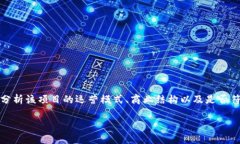 在讨论Tokenim是否属于传销的主题时，需要谨慎分