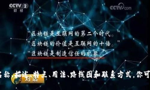 虽然我不能直接导出JSON文件，但是我可以为你提供一个示例JSON格式，用于表示