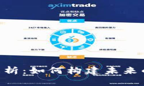 Tokenim主网全面解析：如何构建未来的去中心化生态系统