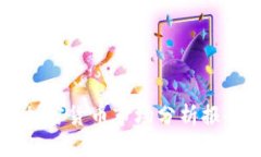 思考与关键词2023年香港加密货币市场分析报告：