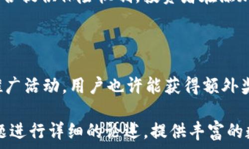  
  如何在Tokenim上添加流动性？新手指南与技巧  / 

关键词 
 guanjianci Tokenim, 添加流动性, DeFi, 流动性矿池  /guanjianci 

## 内容大纲

1. **引言**
   - 什么是流动性？
   - Tokenim平台简介

2. **流动性的重要性**
   - DeFi Ecosystem中的流动性
   - 流动性对市场的影响

3. **Tokenim的流动性池**
   - Tokenim的流动性池概述
   - 如何评估流动性池的风险和收益

4. **添加流动性的步骤**
   - 创建Wallet
   - 连接Wallet到Tokenim
   - 选择流动性池
   - 添加资金
   - 提交交易并确认

5. **流动性提供者的奖励机制**
   - 流动性矿池概述
   - Tokenim的奖励结构

6. **常见问题解答**
   - 如何选择合适的流动性池？
   - 添加流动性后可以快速取回资金吗？
   - 添加流动性需要支付哪些费用？
   - 如何应对流动性池的价格波动？
   - 是否有风险保障策略？
   - 如何提高流动性提供的收益率？

## 内容框架

### 引言
流动性是金融市场中一个非常重要的概念，在去中心化金融（DeFi）的日益发展中，流动性提供者的角色变得愈发重要。Tokenim作为一个新兴的DeFi平台，为用户提供了简单而高效的流动性添加方式。在本文中，我们将详细介绍在Tokenim上添加流动性的具体步骤和技巧，帮助新手用户快速上手。

### 流动性的重要性
流动性是市场中一些资产买卖的容易程度，特别是在DeFi领域，流动性池的构建可以帮助用户在区块链上有效地交易。流动性在价格发现、市场稳定等方面都发挥着至关重要的作用，有效的流动性能够降低交易滑点，并提高市场的深度。

### Tokenim的流动性池
Tokenim平台上的流动性池通常是成对存在的，比如ETH/USDT等，用户可以选择各种不同的流动性池进行投资。在选择流动性池时，用户需要考虑池子的交易量、流动性深度以及风险收益比。

### 添加流动性的步骤
1. **创建Wallet**  
   为了在Tokenim上添加流动性，用户首先需要一个支持的加密钱包，如MetaMask。用户可以访问官方网站并下载该工具。
   
2. **连接Wallet到Tokenim**  
   打开Tokenim网站，然后点击